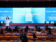 海信打造以应急云脑为核心的新型智慧应急体系 全面推进韧性安全城市建设