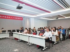 金山办公首期生态开拓合伙人计划正式开营 WPS AI助力数字化转型