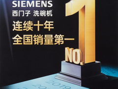 万橱皆可免费改：西门子精研洗碗机60年，成就专业橱改服务