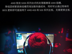AM4平台轻松升级 AMD 锐龙7 5700X3D游戏玩家实惠之选