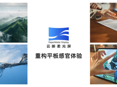 华为云晰柔光屏首发：重构平板看、写、触三重体验