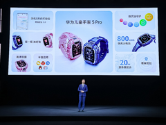 华为儿童手表 5 Pro发布：首获中国质量认证中心 “安全守护认证”