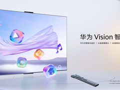 华为Vision智慧屏 4发布：首款5000元档巨幕手机，解锁100种潮酷玩法