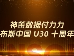 神策数据付力力入选福布斯中国 30 Under 30 十周年名人堂