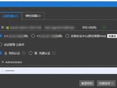 【Ali】快速入门：在阿里云ECS上配置Windows系统实例指南