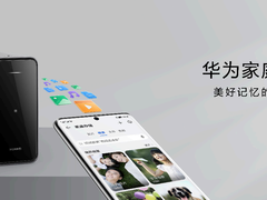 全家人“美好记忆的保险柜”，华为家庭存储发布应用数据备份功能