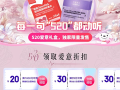 京东520上线音频美妆大牌联名礼盒 组合折扣限时购为你缔造浪漫惊喜