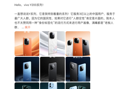 vivoY200系列即将发布 是为国民奉上的“六边形英雄战士”