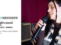 森海塞尔携旗下全链路音频解决方案亮相2024广州国际专业灯光、音响展览会