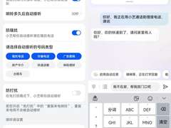 全球无障碍宣传日：有AI的小习惯，无碍的数字生活