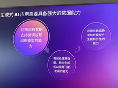 无数据不模型，生成式AI时代需要更强大的“数据基座”