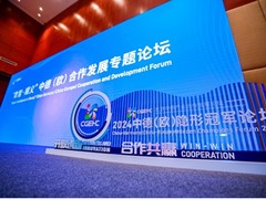 华为出席“数智·顺义”中德（欧）合作发展专题论坛