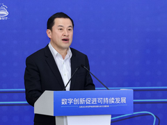 夯实新底座、构筑新引擎、汇聚新动能——2024年世界电信和信息社会日主题活动在京召开