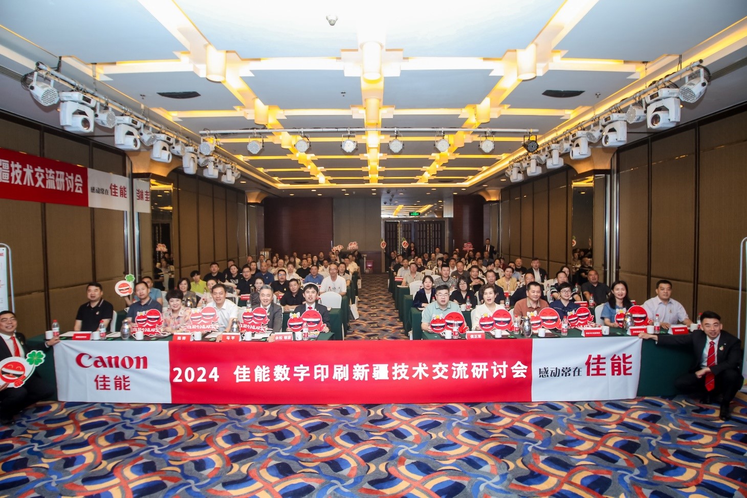 佳能与新疆印协联合举办数字印刷技术交流会