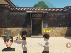 严复故里元宇宙研学项目开创研学教育新纪元