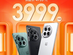 一加618直击全年到底价！三大热门机型全网补贴5亿，至高优惠800元