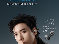 听到的不止是音乐 森海塞尔携手品牌挚友王子异创造非凡之声