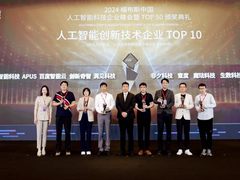 福布斯中国AI50颁奖典礼举行 蜜度获“人工智能创新技术企业”称号