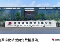 借助 XSKY星辰天合智能存储平台 信维通信全面提升质检效率