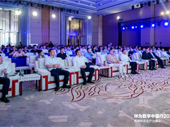 华为数字中国行2024·新疆新质生产力峰会在乌鲁木齐圆满举行
