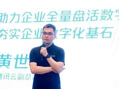 腾讯云副总裁黄世飞：持续投入“AI for data”，打造轻快易用智能大数据平台