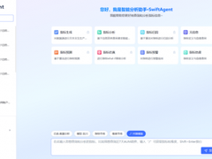 首批！数势科技SwiftAgent完成中国信通院大模型驱动的智能数据分析工具专项测试