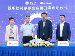 新华社与华为达成鸿蒙合作，新华社客户端、采访通、新华全媒新闻服务启动 鸿蒙原生应用开发