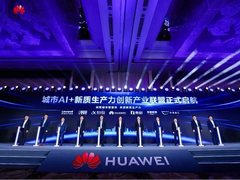 共筑城市智能体，共迎新质生产力——城市AI+新质生产力高峰对话成功举办
