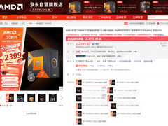 好价就要提前购！AMD 锐龙7 7800X3D京东618热销推荐