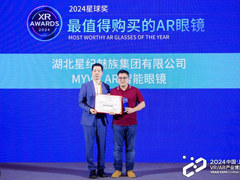 星纪魅族 MYVU AR 智能眼镜荣获“最值得购买的AR眼镜”奖项