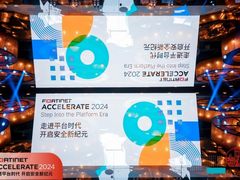 层层防护企业网络安全 Fortinet Accelerate 2024中国区巡展北京站圆满落幕