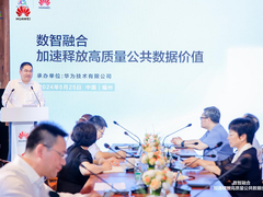 政产研圆桌对谈：解锁公共数据价值，共绘数据要素价值蓝图
