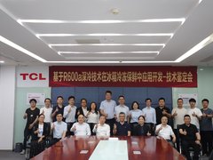 ​  遥遥领“鲜”！TCL深冷保鲜技术荣获国际领先权威鉴定！