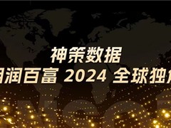 神策数据荣登胡润百富 2024 全球独角兽榜