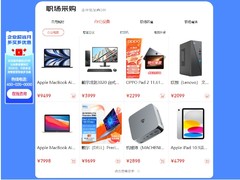 京东618启动发布会举行 来京东“企业超省月”提前解锁又便宜又好采购体验