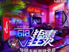 华硕主板618开门红直降免息 好价抢先知