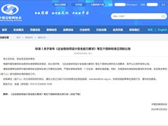 基调听云联合中国信通院牵头《应用可观测性平台通用能力技术要求》标准发布
