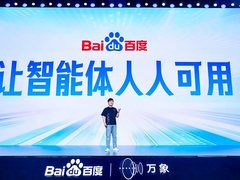 2024百度万象大会举办：大模型全面重构百度移动生态，让智能体人人可用