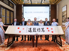 共话科技创新与ESG实践，HONOR Talents巡展走进故宫