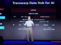 星环科技全面战略升级，为企业高效构建AI Infra