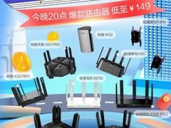 618加购指南！锐捷电竞路由器史低价等你来抢