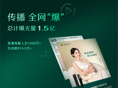 曝光超1.5亿！迪丽热巴“抖音直播首秀”解锁德施曼智能锁科技革命！