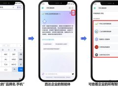 手机智能体打造AI时代的标识入口