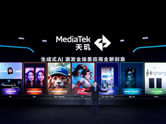 智能手机迎来新进化！天玑加速先进生成式AI应用落地新机型！