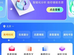 大数据＋大模型，百度搜索上线全周期一站式高考服务