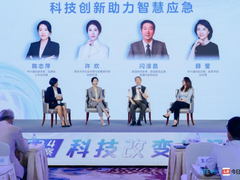 中兴通讯携手今日头条举办2024新洞察媒体沙龙 共探AI、智慧应急与新质产业未来