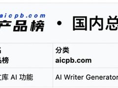 5月AI产品榜出炉，百度连续两月居首位