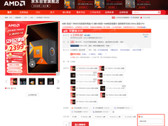 破价机制享不停！AMD 锐龙7 7800X3D京东爆款等你选购