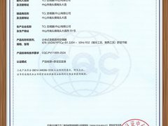 舒适、节能最高等级 TCL空调斩获全国首批家电领域人类工效学认证