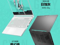 毕业季畅玩游戏的制霸装备！高颜值游戏本华硕天选5 Pro 锐龙版到手价7999元
